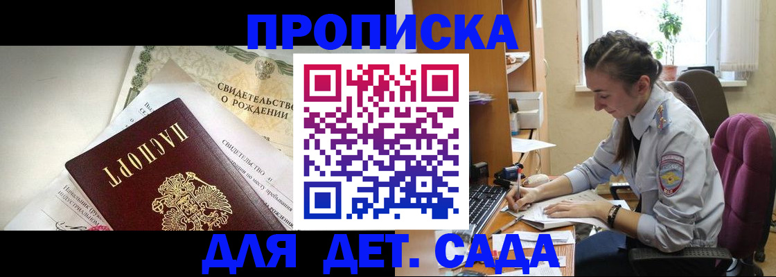 прописка поиск в Калаче-на-Дону
