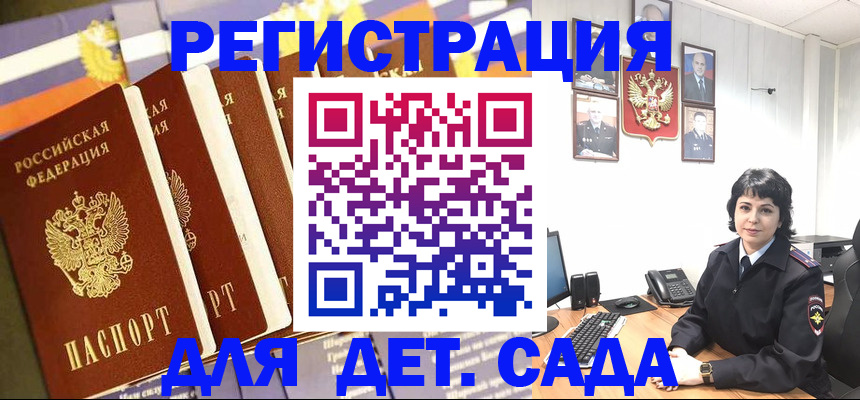 прописка для кредита в Калаче-на-Дону