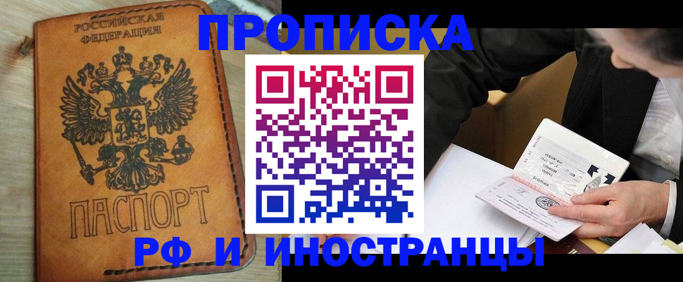 пропишу в квартире в Калаче-на-Дону